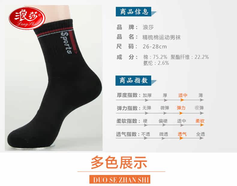 Chaussettes - collants QJF8437 - Ref 778338 Image 9