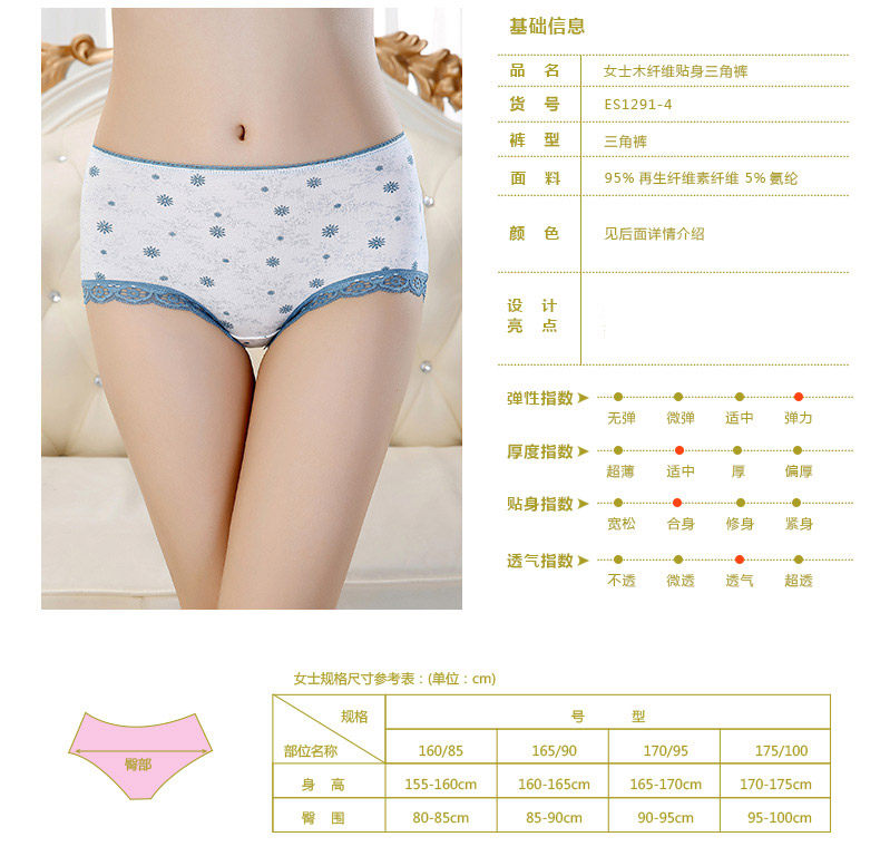 Slip jeunesse ESQJ1291-4 en autre - Ref 665384 Image 9