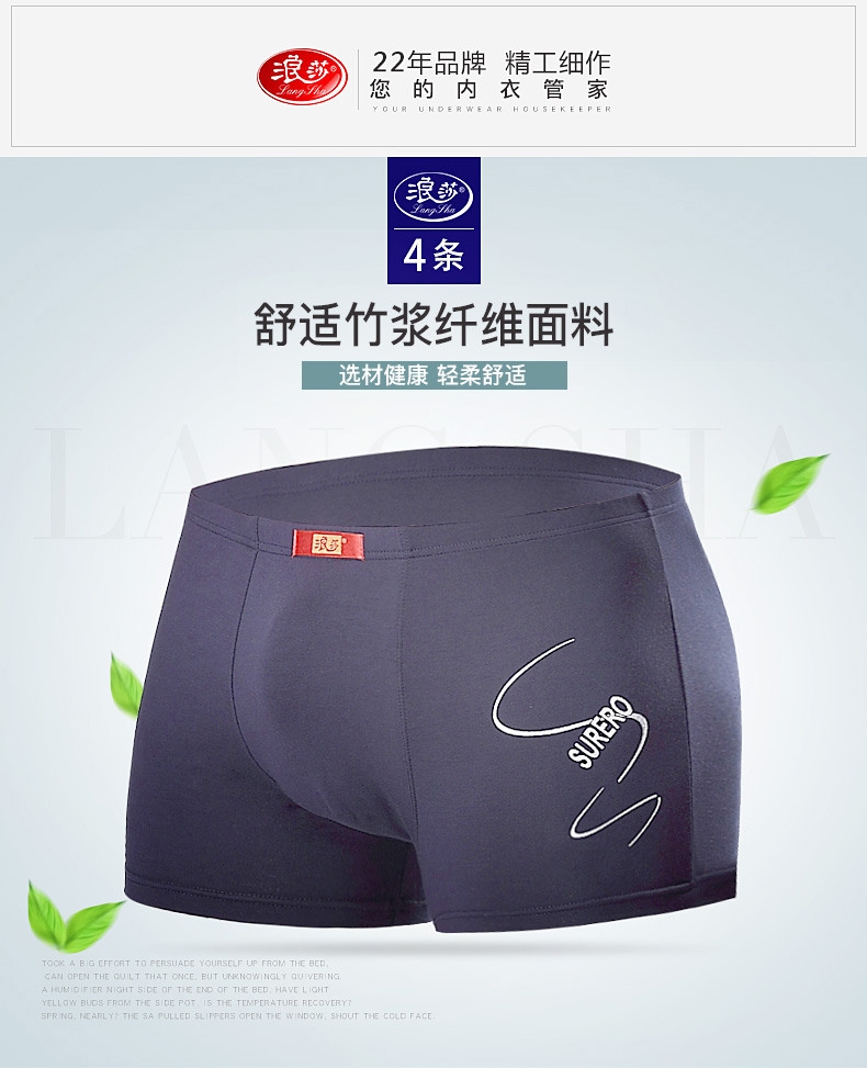 Langsha nam đồ lót nam boxers băng lụa thoáng khí thanh niên triều cá tính của nam giới bốn góc quần short head trai quần