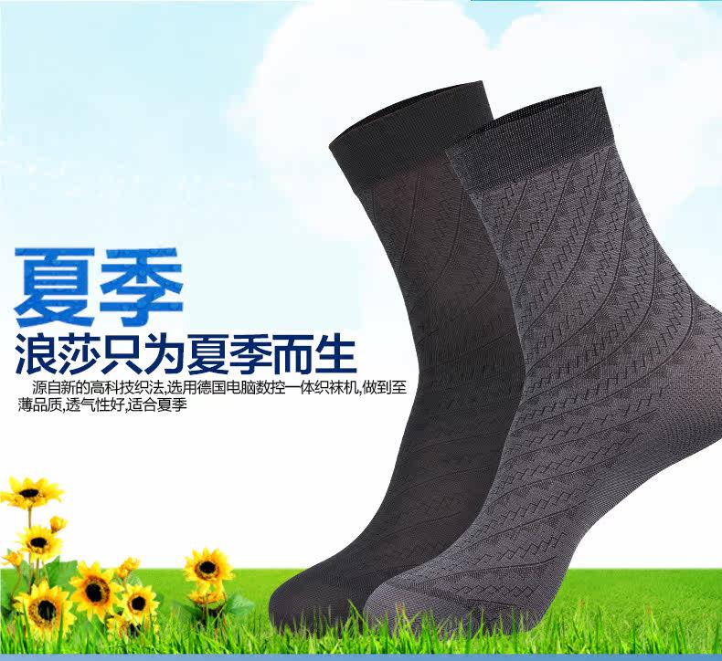 Chaussettes - collants SWL5895 - Ref 778423 Image 8