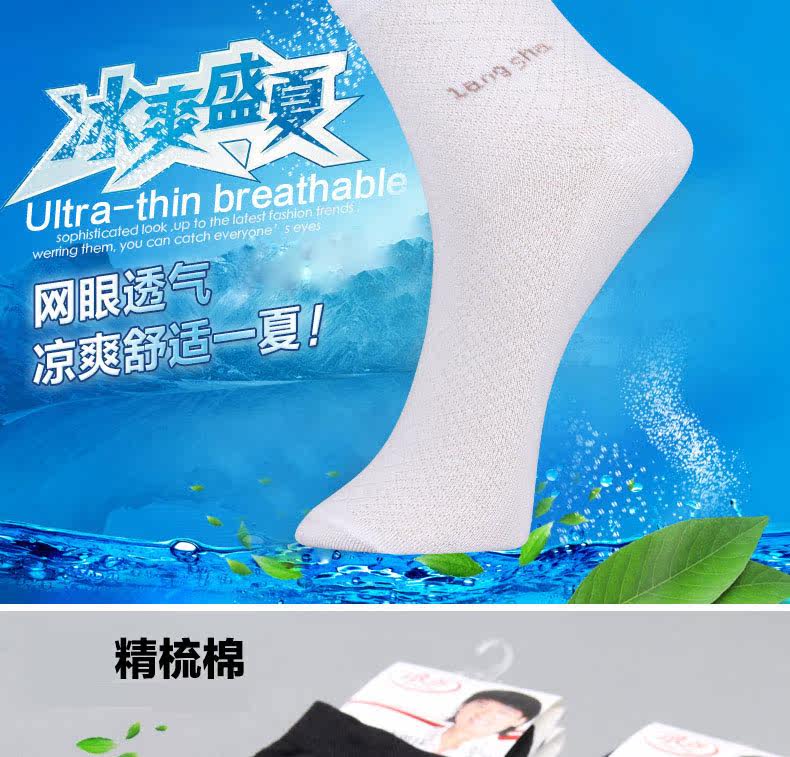 Chaussettes - collants QJMW0002 - Ref 778320 Image 34