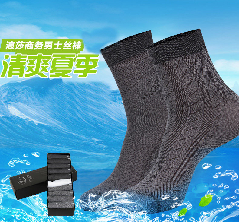 Chaussettes - collants SWL5895 - Ref 778423 Image 6