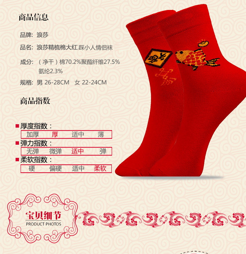 Chaussettes - collants MF0019 - Ref 778307 Image 8