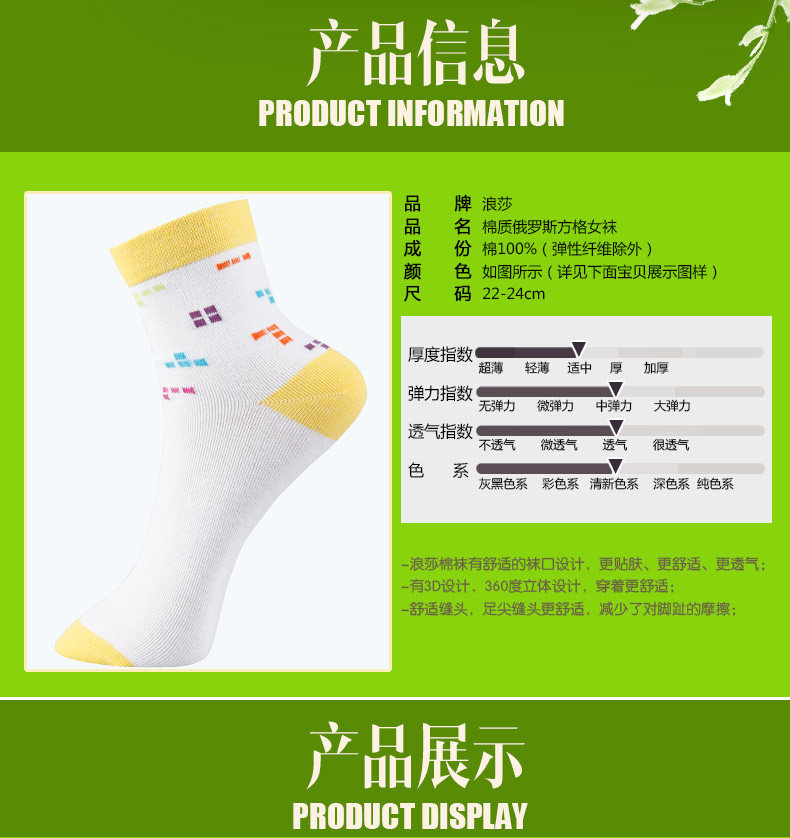 Chaussettes - collants QJL4159-9 - Ref 778366 Image 8