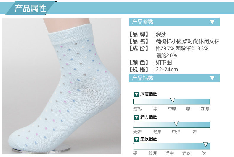 Chaussettes - collants GB6722 - Ref 778470 Image 8