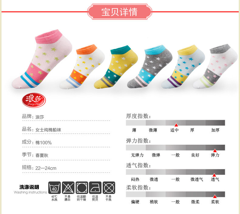 Chaussettes - collants GB3000 - Ref 778271 Image 10