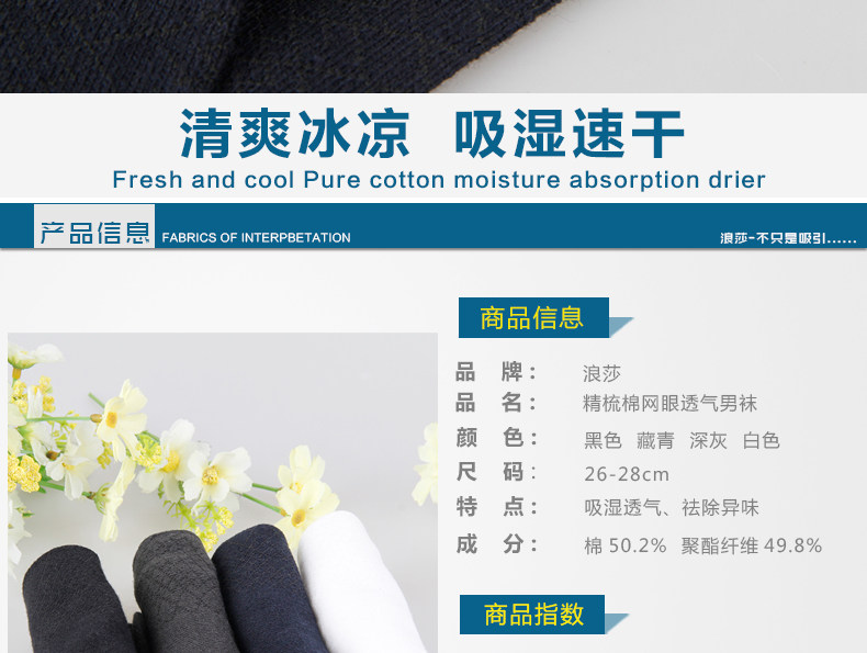 Chaussettes - collants MF8068 - Ref 754079 Image 9