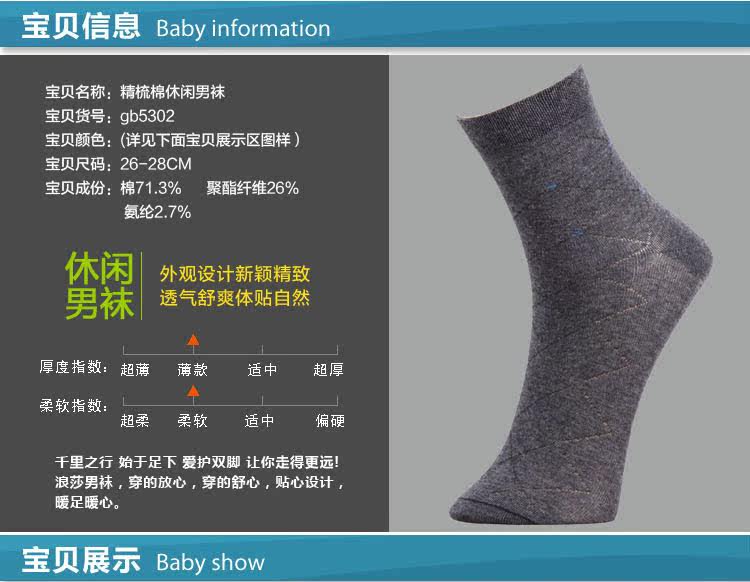 Chaussettes - collants QJMW0002 - Ref 778320 Image 7