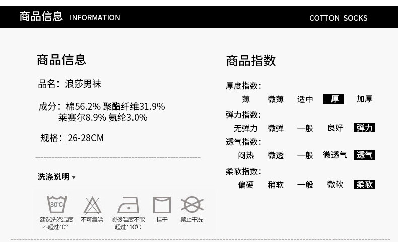 Chaussettes - collants MW610A-2 - Ref 778466 Image 12