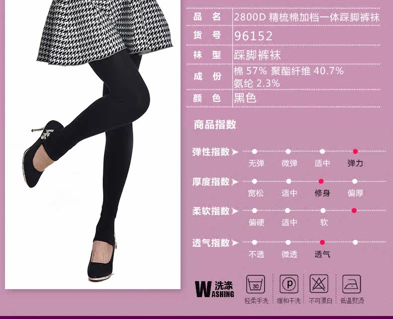 Chaussettes - collants QJQ96152 - Ref 778492 Image 15