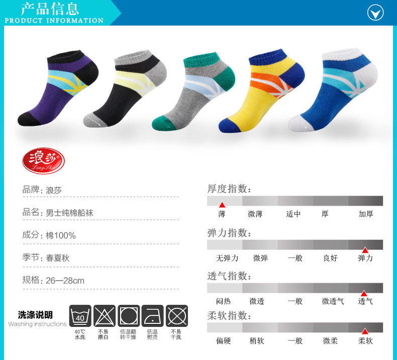 Chaussettes - collants LV5507 - Ref 778412 Image 8