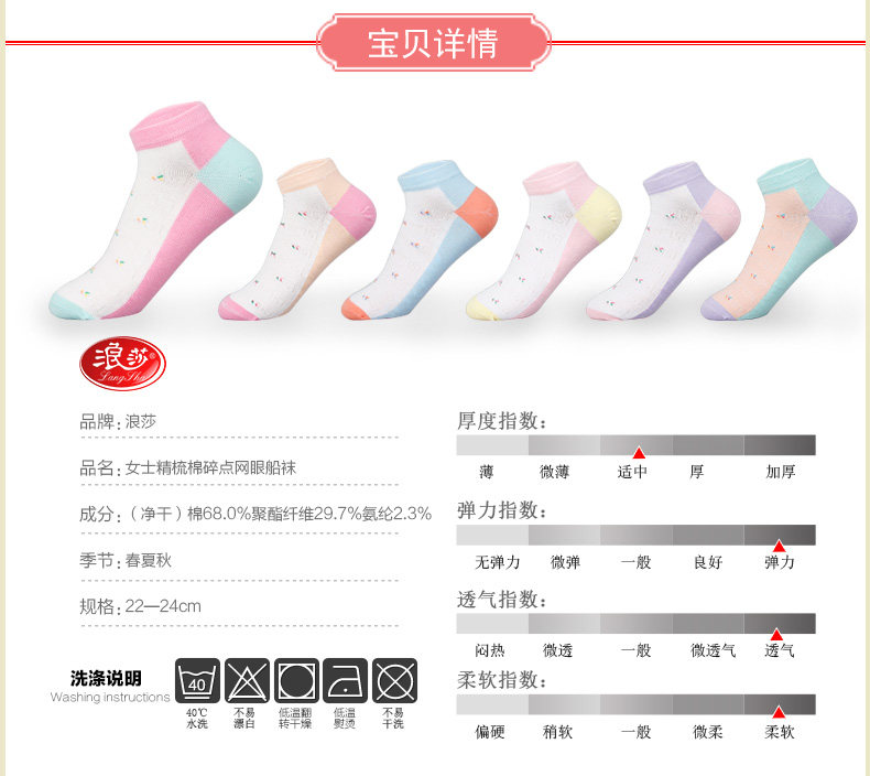 Chaussettes - collants LV8102 - Ref 778500 Image 11