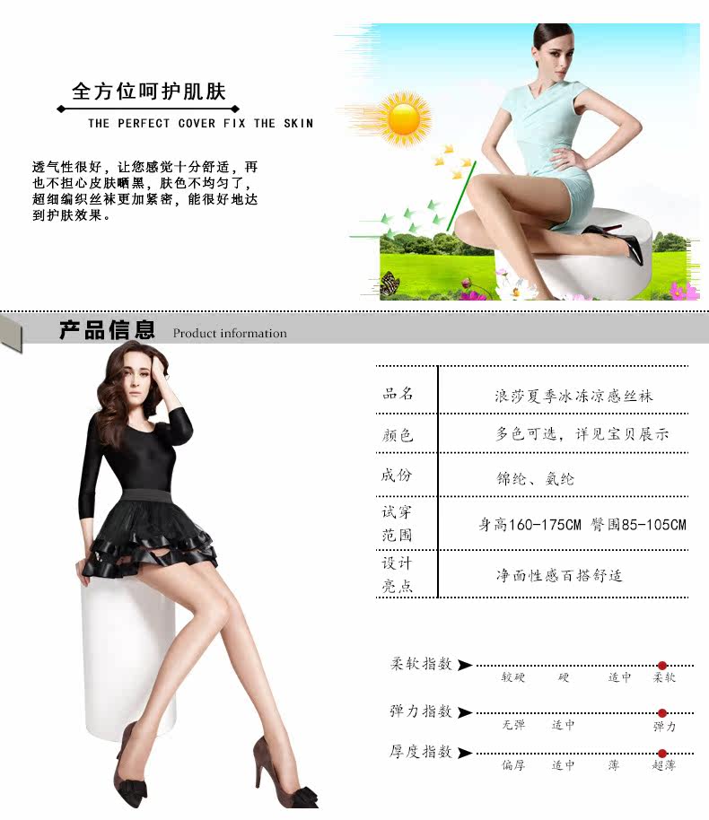 Chaussettes - collants QJD8739 - Ref 778300 Image 10