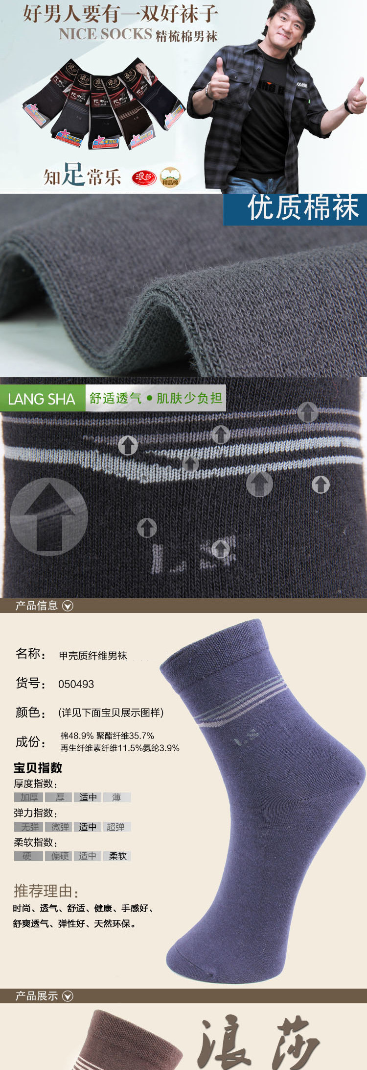 Chaussettes - collants QJ5901-1 - Ref 778364 Image 14