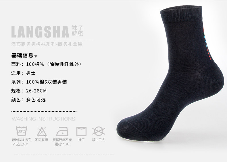 Chaussettes - collants MF8810-6C - Ref 757003 Image 8