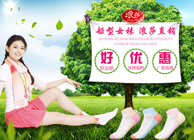 Chaussettes - collants LV8102 - Ref 778500 Image 6