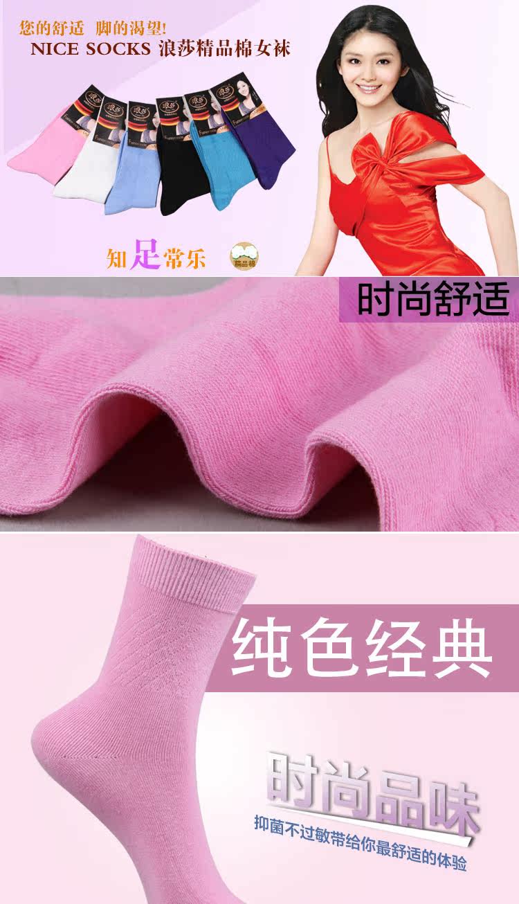 Chaussettes - collants QJ601A-1 - Ref 778376 Image 6