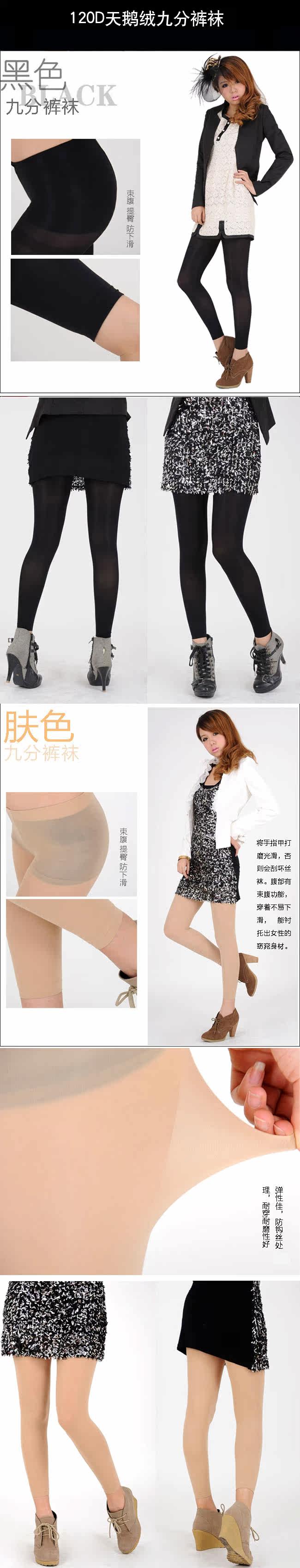 Chaussettes - collants QJFK027 - Ref 778356 Image 8