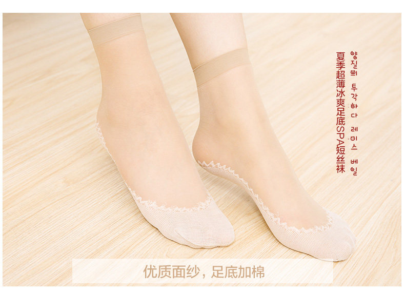 Chaussettes - collants 92293-6 - Ref 778476 Image 6