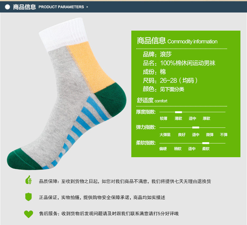 Chaussettes - collants QJF8846 - Ref 778312 Image 9