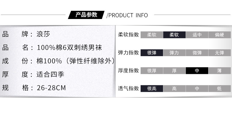 Chaussettes - collants MF8810-6A - Ref 778402 Image 9