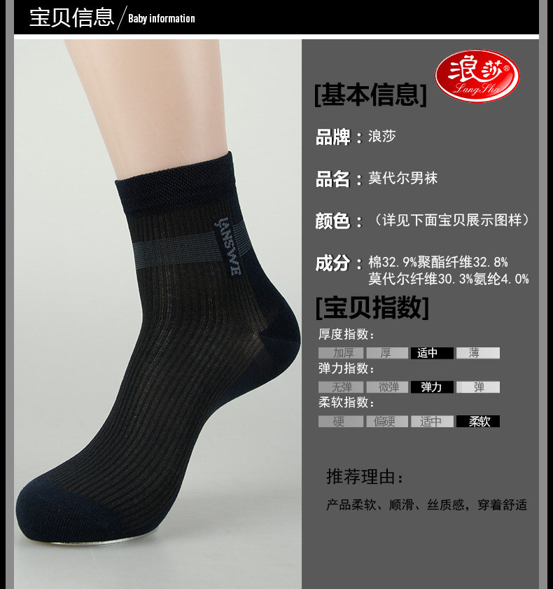 Chaussettes - collants F8734 - Ref 778283 Image 8