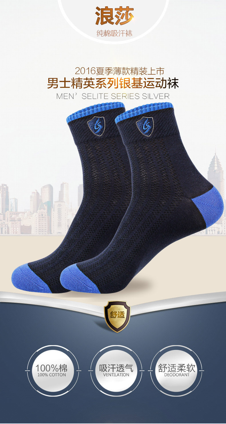 Chaussettes - collants HT5566-2 - Ref 757793 Image 6