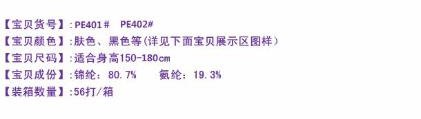 Chaussettes - collants - Ref 754240 Image 6