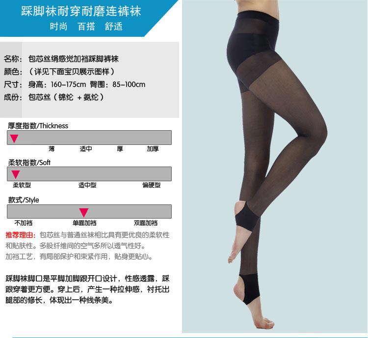 Chaussettes - collants V9207-2 - Ref 778344 Image 9