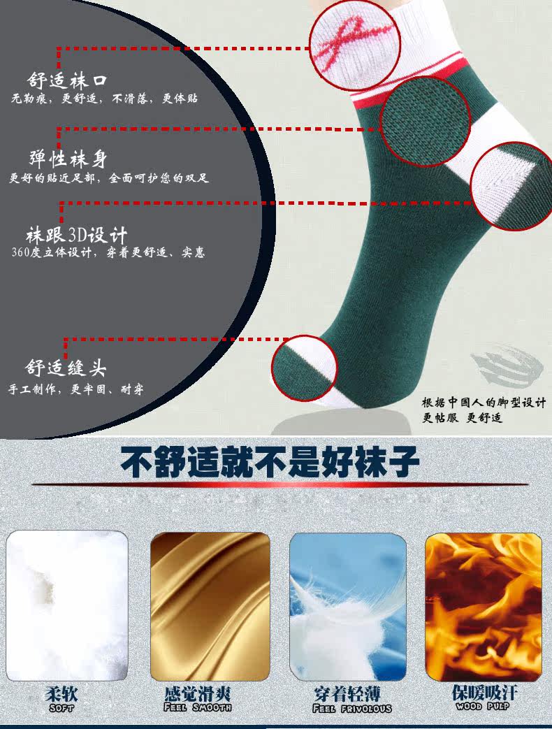 Chaussettes - collants QJMW0002 - Ref 778320 Image 21