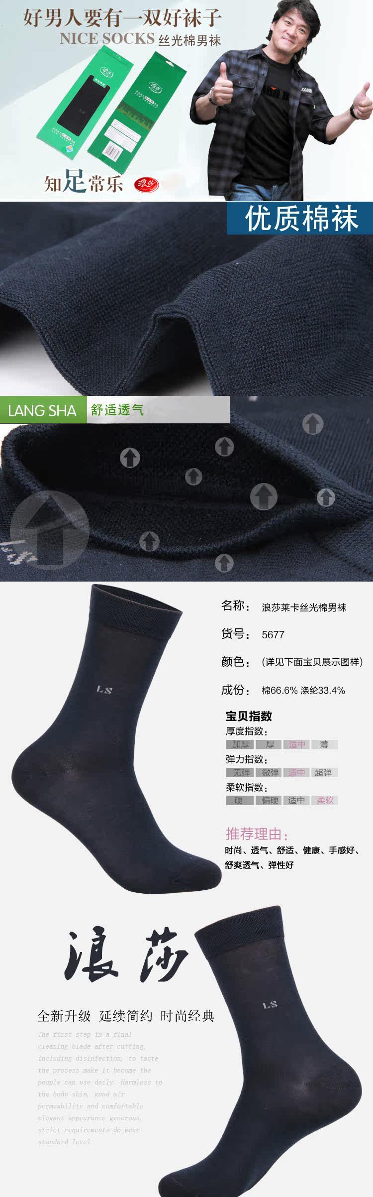 Chaussettes - collants QJMW080 - Ref 778334 Image 6