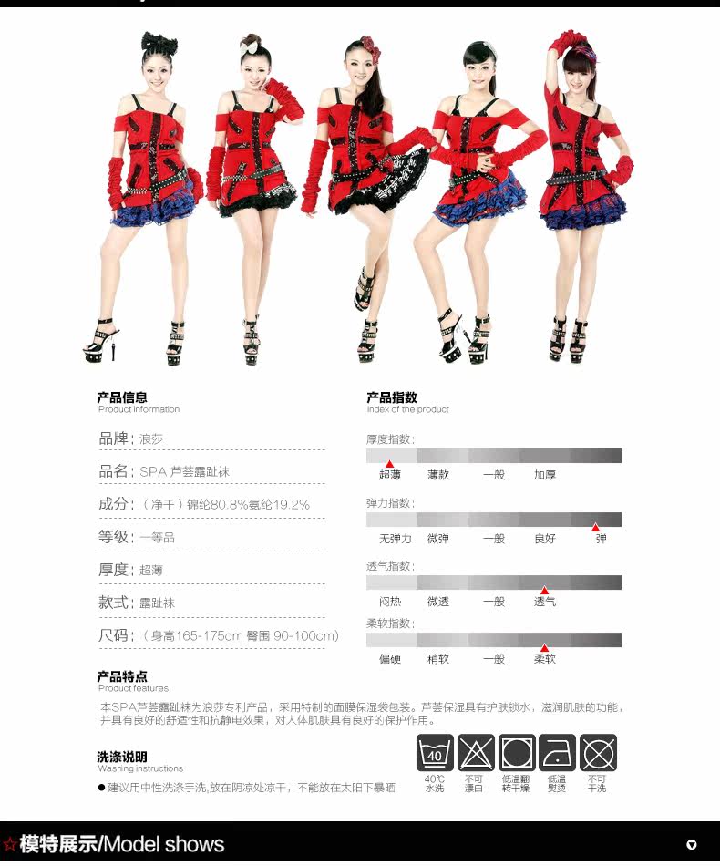 Chaussettes - collants NO98817 - Ref 778275 Image 17