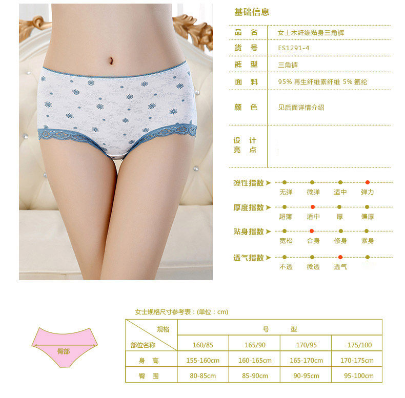 Slip jeunesse ES1291-4 en autre - Ref 665386 Image 9