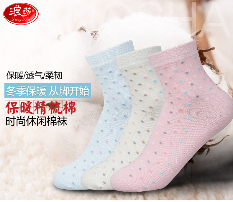 Chaussettes - collants GB6722 - Ref 778470 Image 6