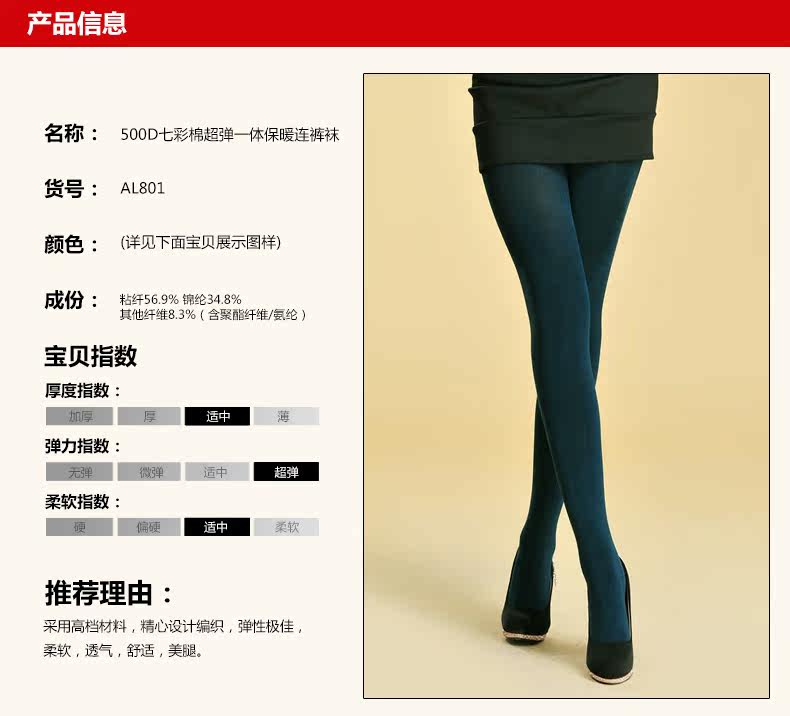 Chaussettes - collants AL801-1 - Ref 778348 Image 10