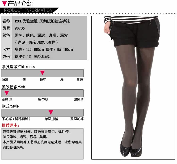 Chaussettes - collants QKTER002 - Ref 778472 Image 6