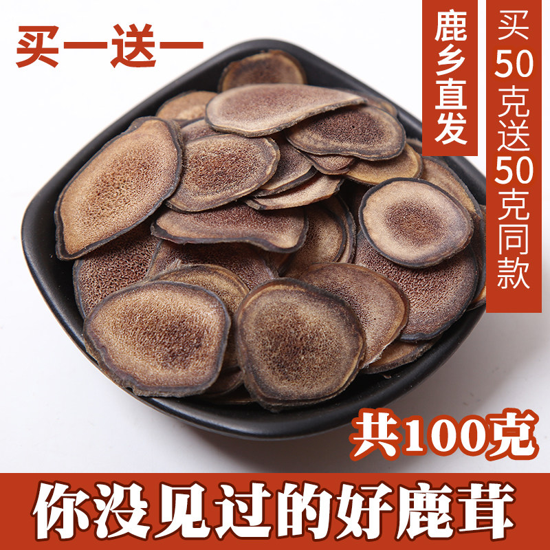 Antler Slice Authentic ten copies Non-500g Men Northeast Changbai Mountain Plum Antler Blood Slice Bubble Wine