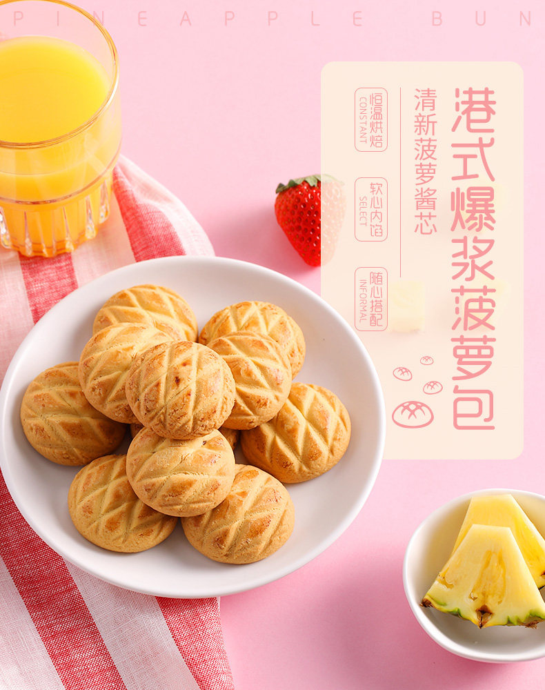 香港产 美味栈 港式爆浆菠萝包 240g*2盒 天猫优惠券折后¥18.8包邮包税(¥43.8-25)京东¥36