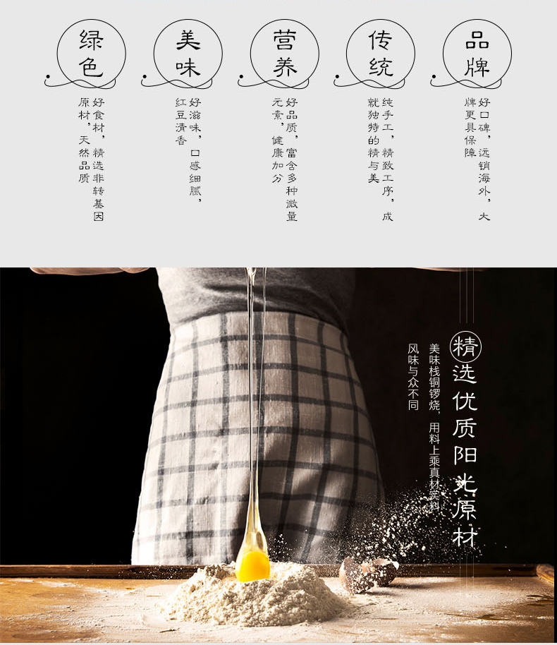 香港 美味栈 红豆夹心铜锣烧 240g*2盒 图4