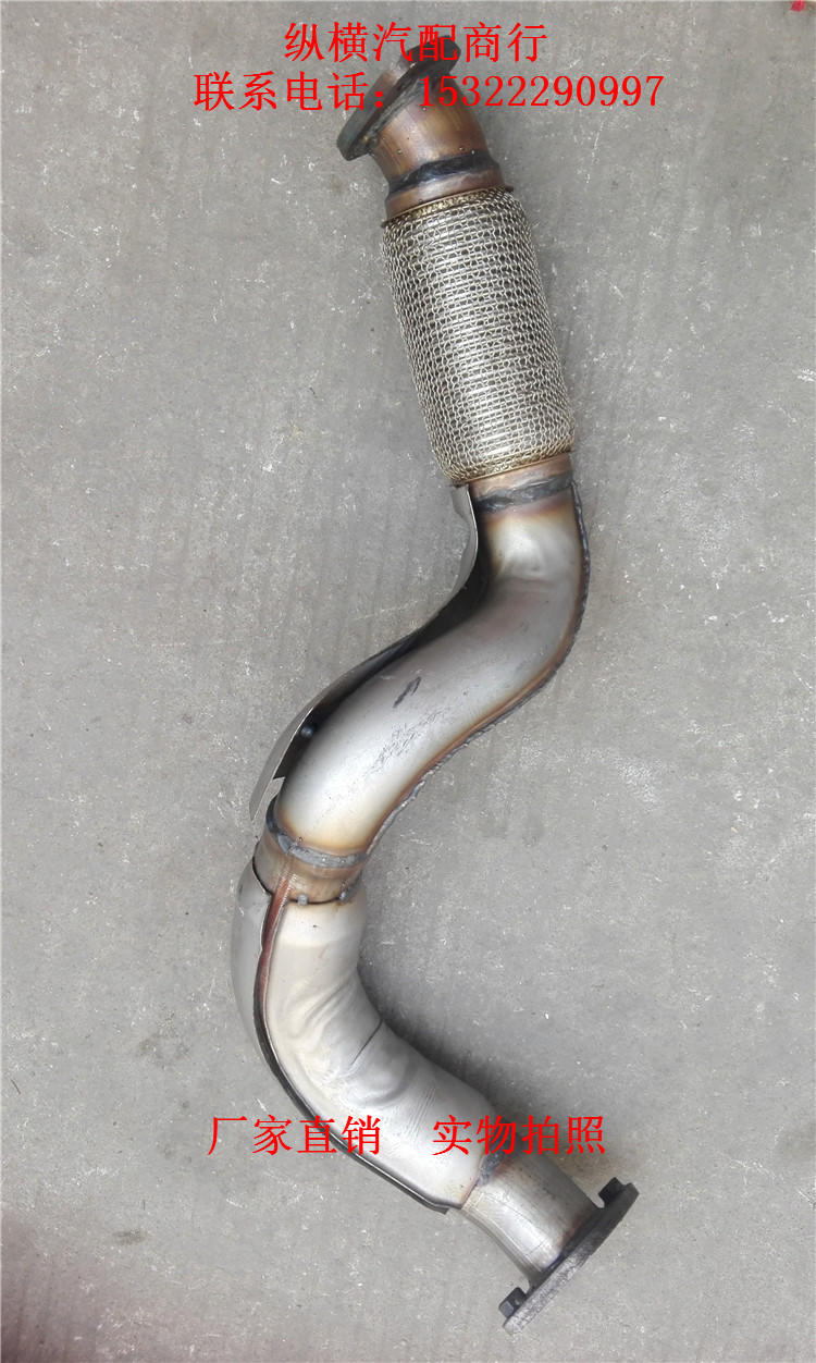 Chang'an CS75 four-wheel drive front section silencer front section front section exhaust pipe front section original car original dress bit-Taobao