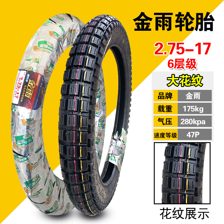 Lốp xe mưa vàng 2.25 / 2.50 / 2.75 / 3.00-17 225/250/275/300 -18 Lốp xe máy - Lốp xe máy lốp xe máy airblade yokohama