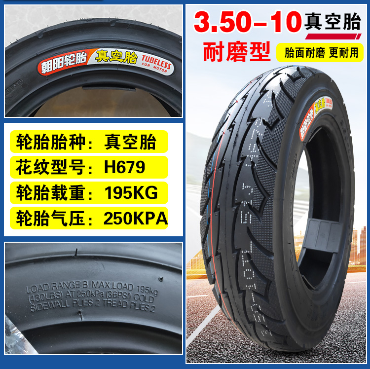 Chaoyang lốp 3.50-10 Hercules 15 * 3.5 xe máy điện xe máy 6 cấp 350-10 lốp chân không - Lốp xe máy lốp xe máy air blade
