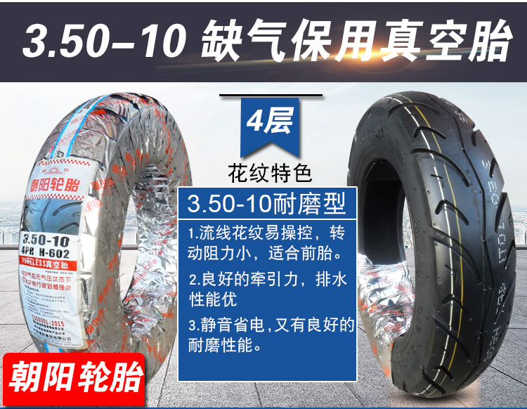 Chaoyang lốp 3.50-10 Hercules 15 * 3.5 xe máy điện xe máy 6 cấp 350-10 lốp chân không - Lốp xe máy lốp xe máy air blade