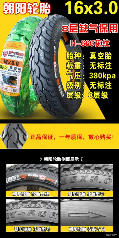 Chaoyang Tyre 14/16X2.125/2.50/3.0 Lốp không săm 250-lốp chống cháy nổ 2.75-10 xe điện Trong tài khoản 	lốp xe máy enduro	