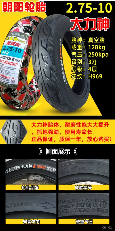 Chaoyang Tyre 14/16X2.125/2.50/3.0 Lốp không săm 250-lốp chống cháy nổ 2.75-10 xe điện Trong tài khoản 	lốp xe máy enduro	