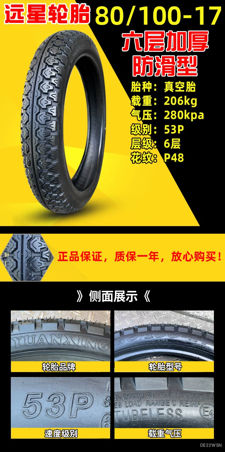 Jinyu Tyre 100/110/120/130/140/150/160/60/70/80/90-17 máy hút bụi xe máy lốp xe đạp điện lốp xe máy chống đinh