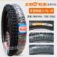 正 新 2.50 / 2.75-17 3.00 / 3.25-18 3.50-16 Lốp xe máy lốp xe địa hình