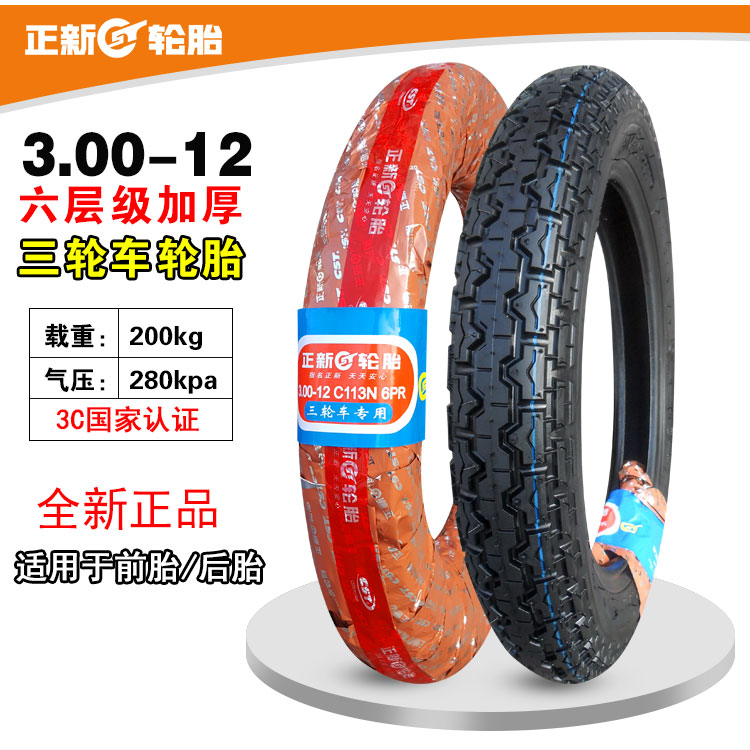 Nó là một mới lốp xe ba bánh gắn máy 3,00 3,50 12 3,75 4.00-10 2.75-14 săm lốp lốp không săm xe máy wave