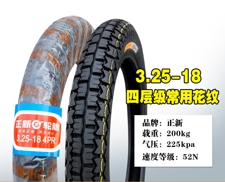 正 新 轮胎 3.25-18 Lốp xe máy Lốp xe xuyên quốc gia Xiamen Zhengxin 325-18 Lốp sau lốp xe máy inoue