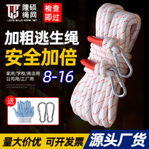 Household professional nylon rope steel wire core high-rise fire household life-saving rope emergency life-saving fire wear-resistant safety rope